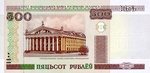 Belarus, 500 Ruble, P-0027a v1,NBRB B27a1