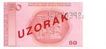 Bosnia and Herzegovina, 50 Convertible Mark, P-0067s2