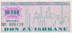 Bosnia and Herzegovina, 10,000 Dinar, 