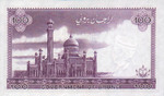 Brunei, 100 Dollar, P-0005a