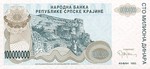 Croatia, 100,000,000 Dinar, R-0025a