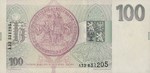 Czech Republic, 100 Koruna, P-0005a