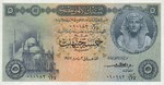 Egypt, 5 Pound, P-0031