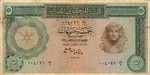 Egypt, 5 Pound, P-0038