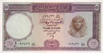 Egypt, 5 Pound, P-0040