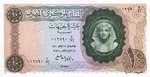Egypt, 10 Pound, P-0041 Sign.11