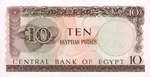 Egypt, 10 Pound, P-0041 Sign.12