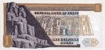 Egypt, 1 Pound, P-0044a Sign.15