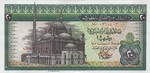 Egypt, 20 Pound, P-0048