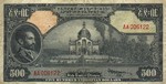 Ethiopia, 500 Dollar, P-0017a