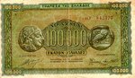 Greece, 100,000 Drachma, P-0125a v2