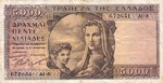 Greece, 5,000 Drachma, P-0181a