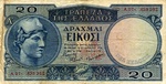 Greece, 20 Drachma, P-0187a