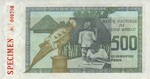 Guinea-Bissau, 500 Peso, P-0003s