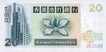 Hong Kong, 20 Dollar, P-0285c v1
