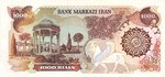 Iran, 1,000 Rial, P-0129 v1