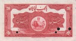 Iran, 20 Rial, P-0026as