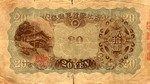 Japan, 20 Yen, P-0041a