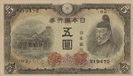 Japan, 5 Yen, P-0050a 62