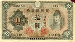 Japan, 10 Yen, P-0051b