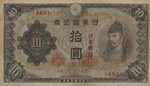 Japan, 10 Yen, P-0056a
