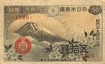 Japan, 50 Sen, P-0058a