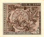 Japan, 1 Yen, P-0066