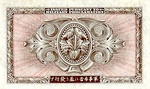 Japan, 5 Yen, P-0069a