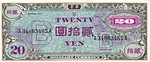 Japan, 20 Yen, P-0073