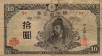 Japan, 10 Yen, P-0077a 24