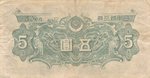 Japan, 5 Yen, P-0086