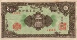 Japan, 5 Yen, P-0086