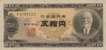 Japan, 50 Yen, P-0088