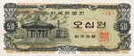 Korea, South, 50 Won, P-0040a