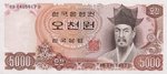Korea, South, 5,000 Won, P-0045