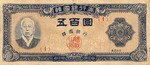 Korea, South, 500 Won, P-0009,45-2
