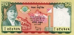Nepal, 50 Rupee, P-0052,B267a
