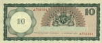 Netherlands Antilles, 10 Gulden, P-0002a