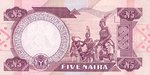 Nigeria, 5 Naira, P-0024g v1