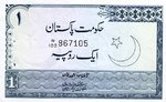 Pakistan, 1 Rupee, P-0024A,GOP B15b