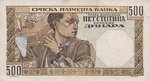 Serbia, 500 Dinar, P-0027b
