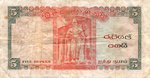 Ceylon, 5 Rupee, P-0058a v4