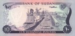 Sudan, 10 Pound, P-0015b
