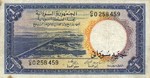 Sudan, 1 Pound, P-0003
