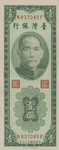 Taiwan, 1 Yuan, P-1965