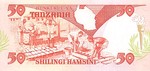 Tanzania, 50 Shilling, P-0019