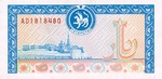 Tatarstan, 1,000 Ruble, P-0011