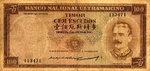 Timor, 100 Escudo, P-0024 Sign.4