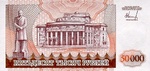Transnistria, 50,000 Ruble, P-0028a