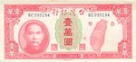 Taiwan, 10,000 Yuan, P-1945